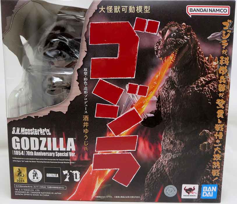 Godzilla 70th Anniversary 6 Inch Action Figure S.H. MonsterArts