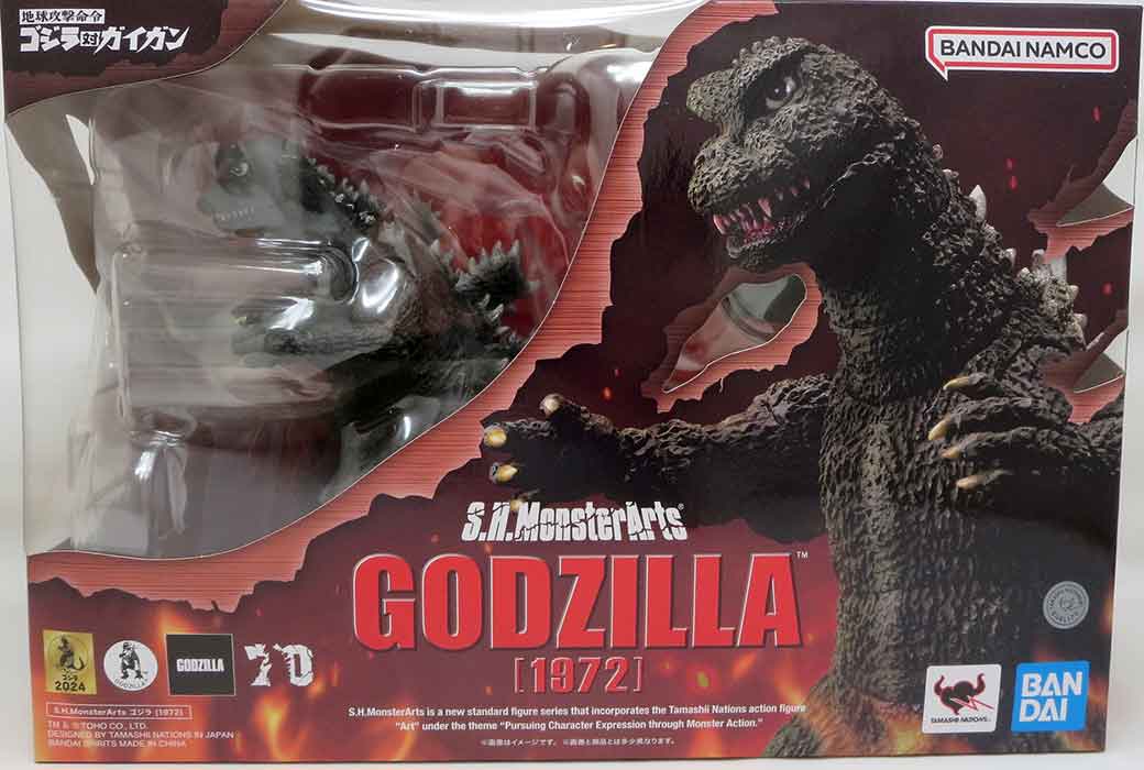 Godzilla vs Gigan 7 Inch Action Figure S.H. MonsterArts - Godzilla