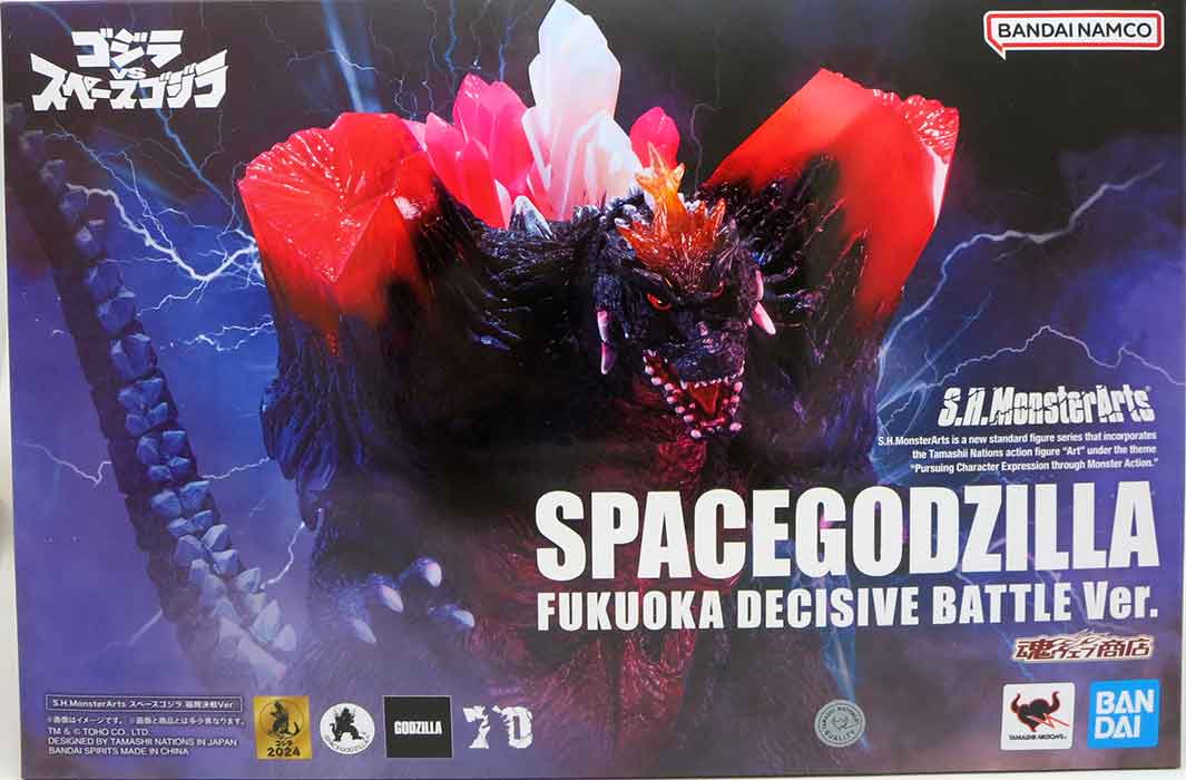 シェルスターセット Godzilla vs Spacegodzilla 7 Inch Action Figure S.H. MonsterArts