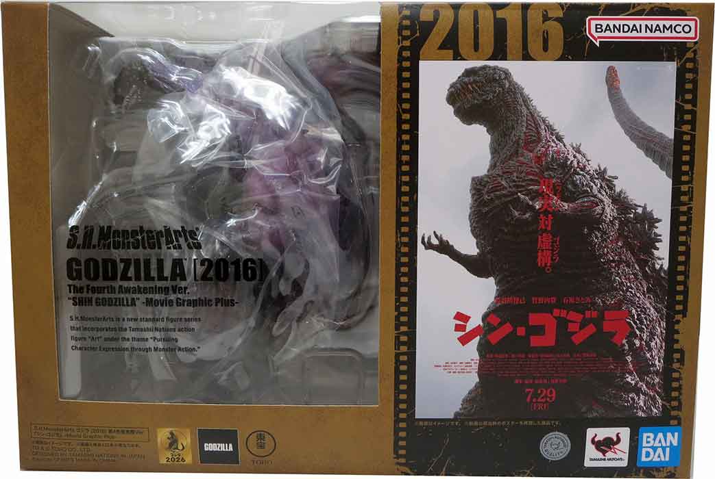 Shin Godzilla Movie Graphic Plus 6 Inch Action Figure S.H.