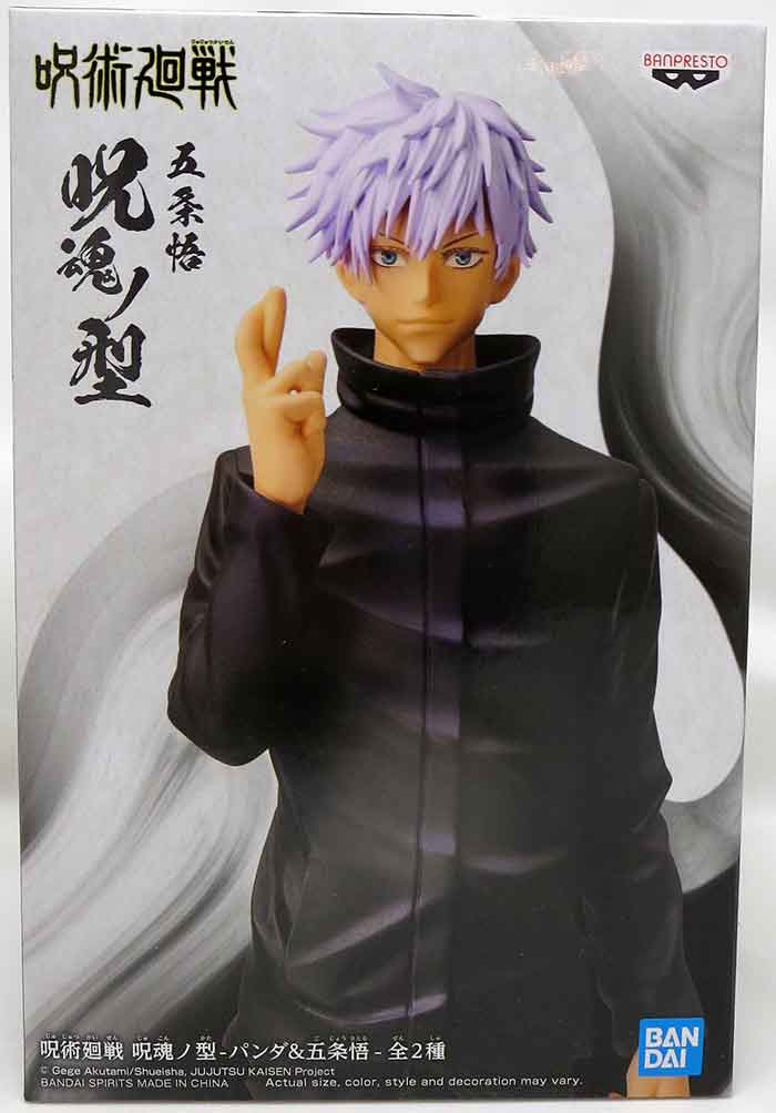 Jujutsu Kaisen 7 Inch Static Figure - Satoru Gojo| Cmdstore