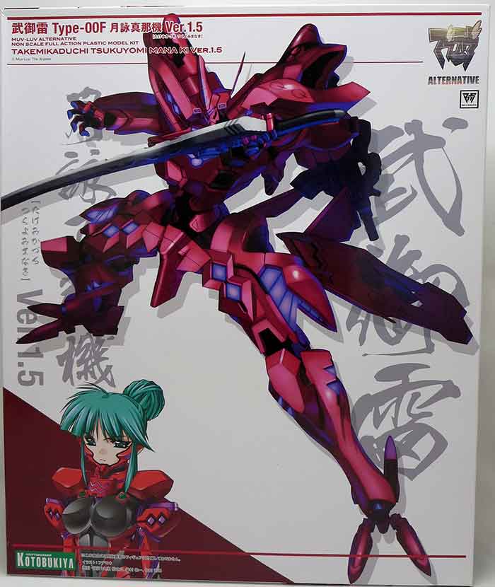 Muv-Luv Alternative 8 Inch Model Kit 1.5 - Takemikaduchi Type-00F