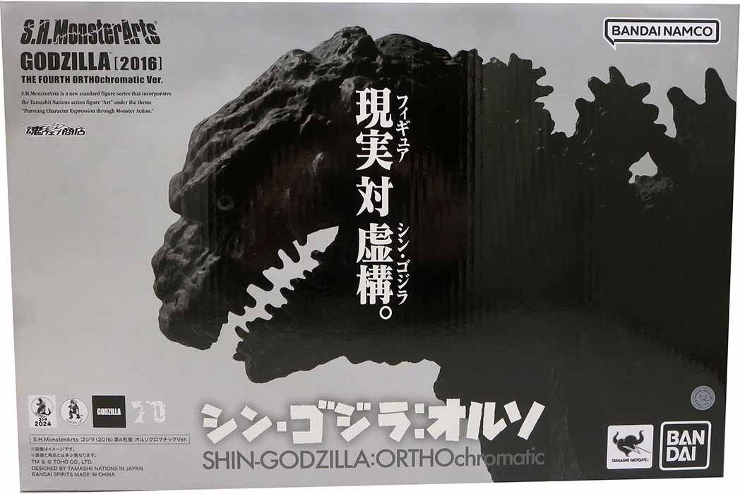 godzilla-2016-shmonsterarts- godzilla-2016-shmonsterarts-