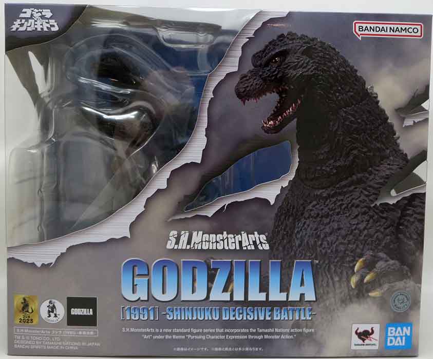 Godzilla Shinjuku Decisive Battle 7 Inch Action Figure S.H.