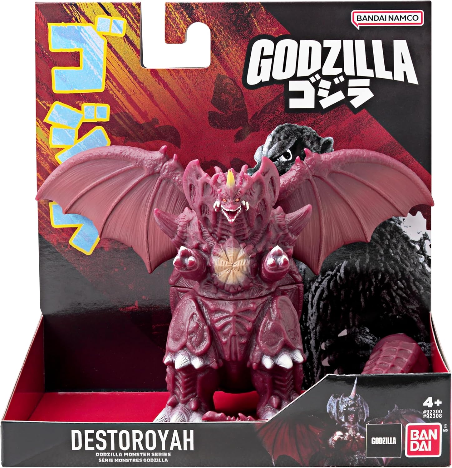Godzilla 5 Inch Action Figure Soft Vinyl - Destoroyah| Cmdstore