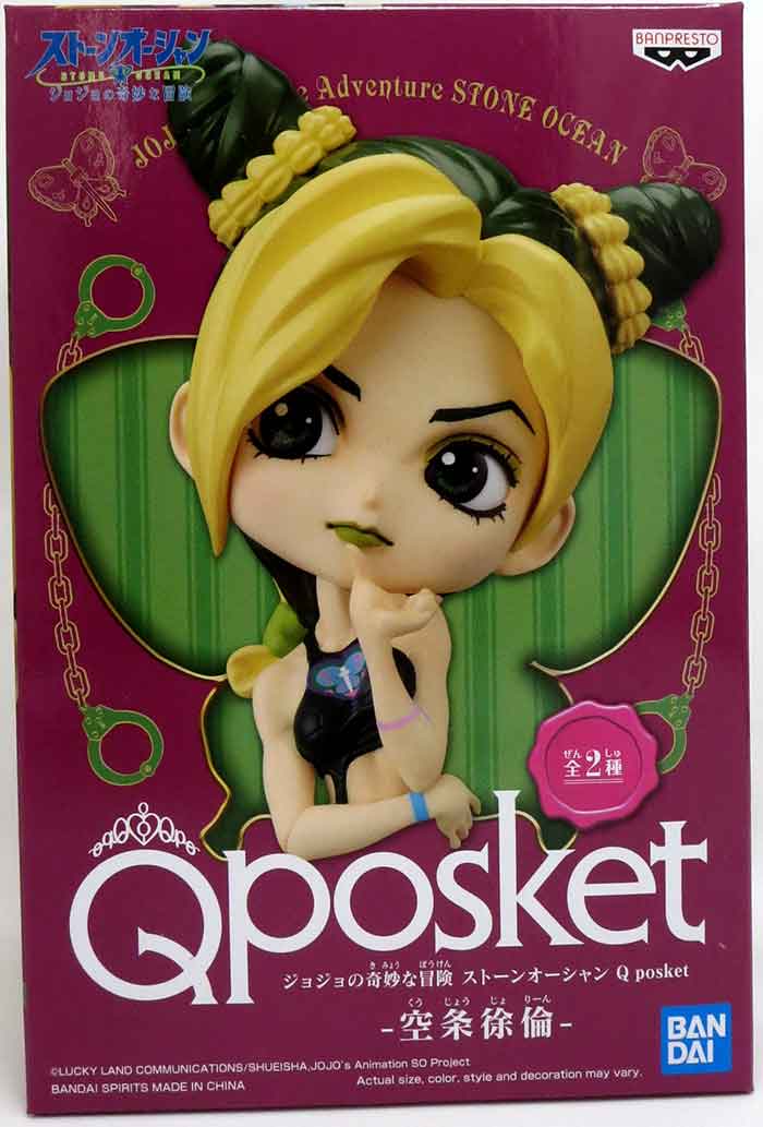 Amazon.co.jp: ジョジョの奇妙な冒険 黄金の風 Q posket Giorno