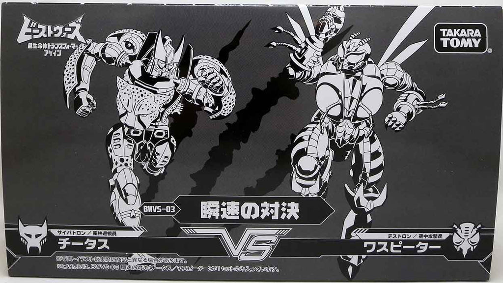 Takara Tomy Transformers Masterpiece BWVS-03 - Set 2 Action Figure Cheetor Vs Waspinator 15cm