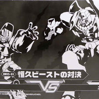 Transformers Masterpiece 7 Inch Action Figure 2-Pack - Optimus Primal vs Megatron BWVS-01