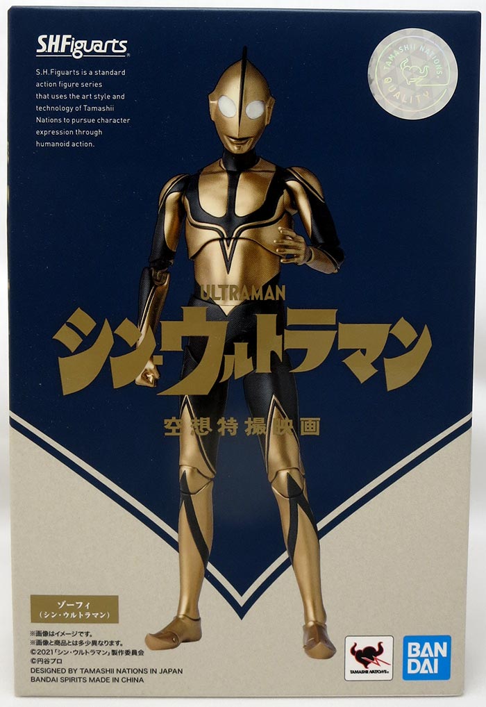 SH Figuarts high quality Zoffy (Shin Ultraman)